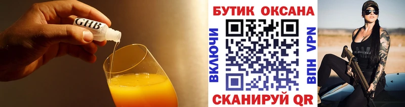 БУТИРАТ бутандиол Почеп