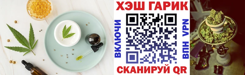 Печенье с ТГК марихуана  Почеп 