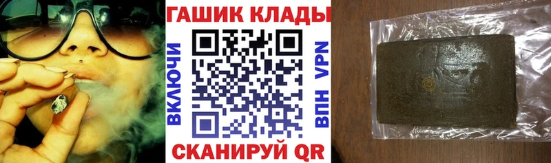 ГАШИШ гашик Почеп