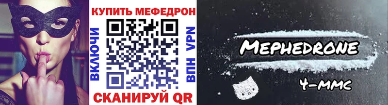 Меф мяу мяу  Почеп 