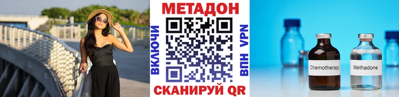 мориарти наркотические препараты  Почеп  Метадон methadone 